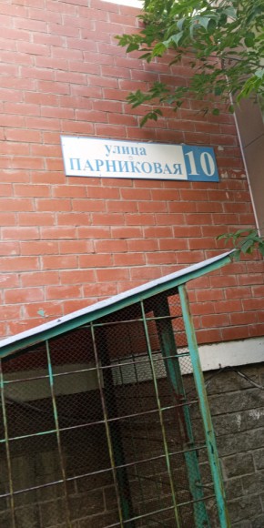 ул. Парниковая,10 в Кашире - kashira.yutvil.ru - фото 25 ул. Парниковая,10 в Кашире - kashira.yutvil.ru - фото 25